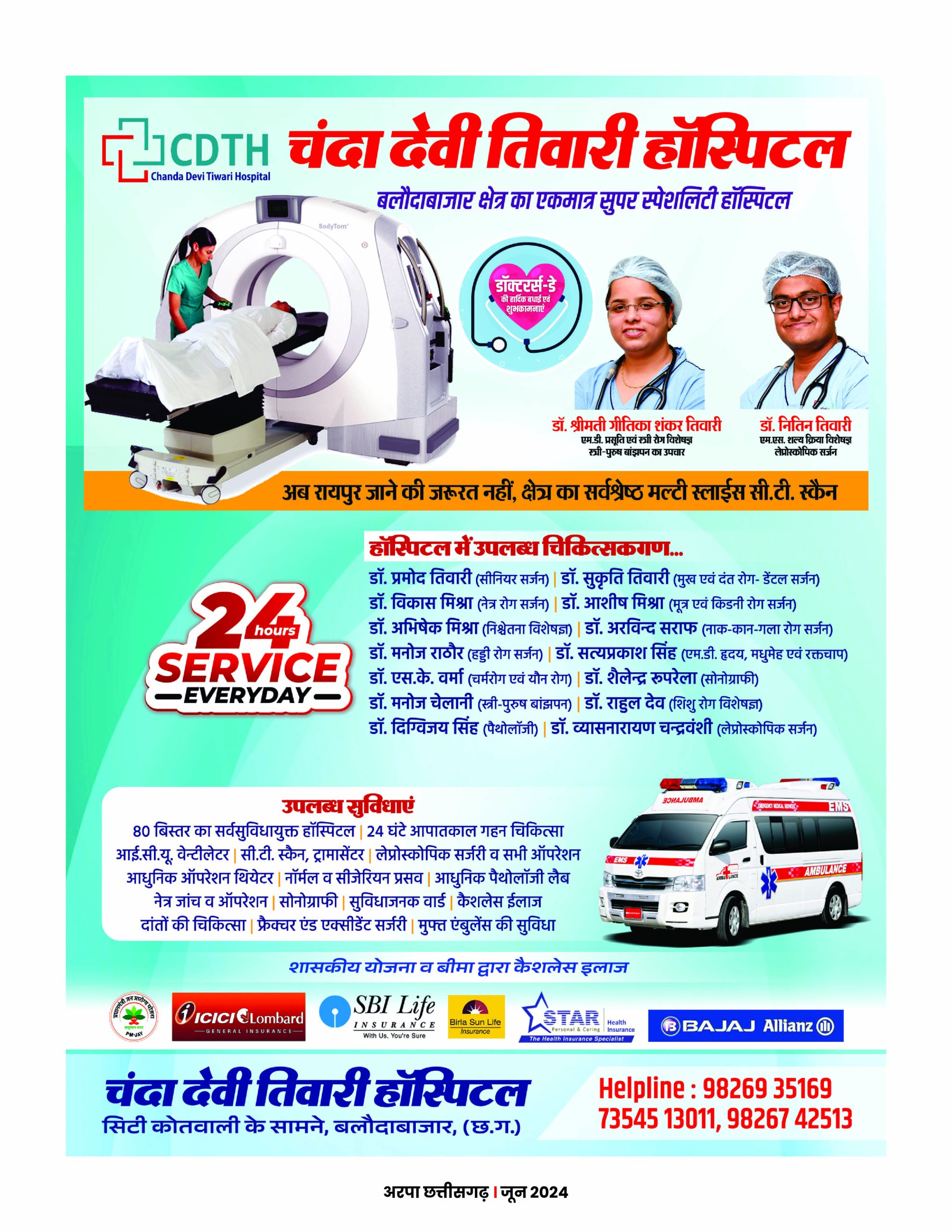 Chanda Devi Tiwari Hospital Balodabazar